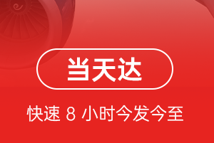 甘孜康定航空快运航空货运公司【机场